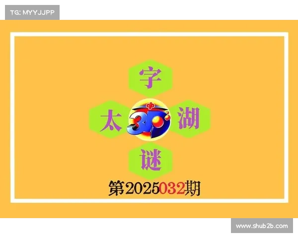 《解锁字谜3D的奥秘:探索立体字谜世界的无限可能与创意挑战》 《解锁字谜3D的奥秘:探索立体字谜世界的无限可能与创意挑战》
